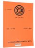 Ersatzteilkatalog CZ 125 175 250